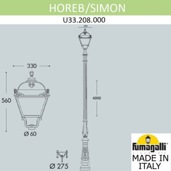 Парковый фонарь FUMAGALLI HOREB/SIMON U33.208.000.AXH27