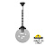 Подвесной уличный светильник FUMAGALLI SICHEM/G300. G30.120.000.AXF1R