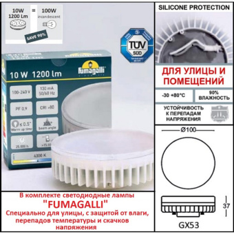 Парковый фонарь FUMAGALLI EKTOR 4000/BEPPE P50.372.000.LXD6L