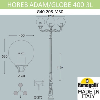 Парковый фонарь FUMAGALLI HOREB ADAM/GLOBE 400 2L G40.208.M30.AYE27