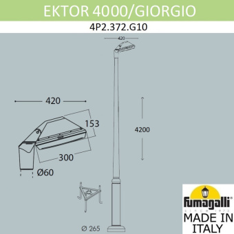 Парковый фонарь FUMAGALLI EKTOR 4000/GIORGIO 4P2.372.G10.AYF1R