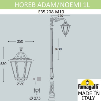 Парковый фонарь FUMAGALLI HOREB ADAM/NOEMI 1L E35.208.M10.AXH27