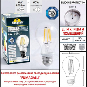 Парковый фонарь FUMAGALLI NEBO OFIR/RUT 2L E26.202.R20.WXF1R