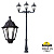 Парковый фонарь FUMAGALLI NEBO ADAM/NOEMI 2L+1 E35.202.M21.AXH27