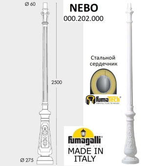 Парковый фонарь FUMAGALLI NEBO BISSO/RUT 2L DN E26.202.S20.WXF1R DN