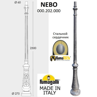 Парковый фонарь FUMAGALLI NEBO OFIR/SIMON 3L U33.202.R30.BYH27